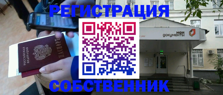 временная регистрация недорого в Талдоме