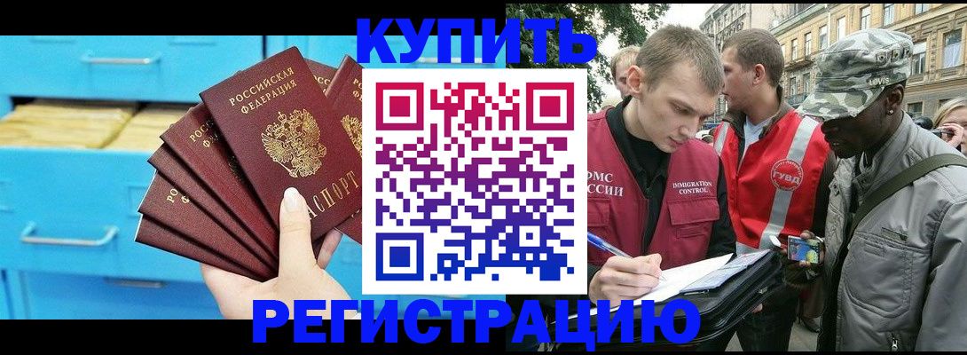 прописка гарантия в Талдоме