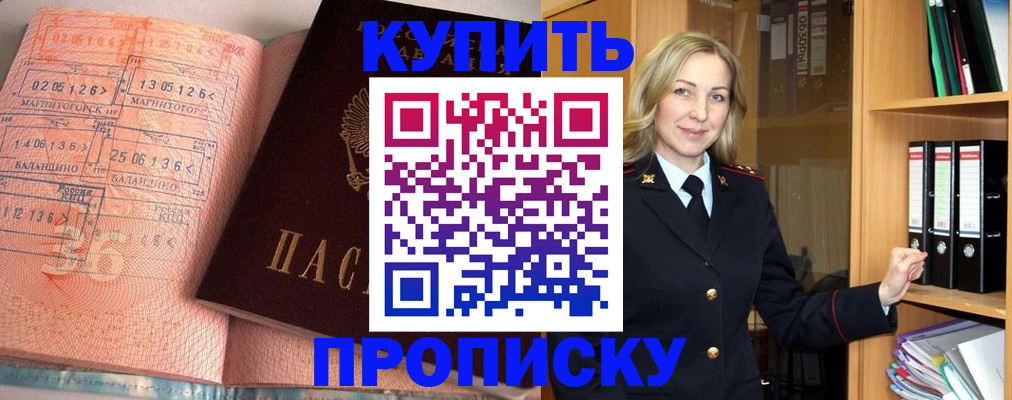 прописка в Талдоме