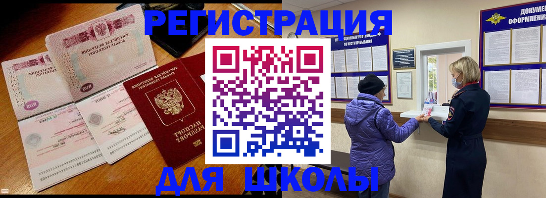 временная регистрация для всех в Талдоме