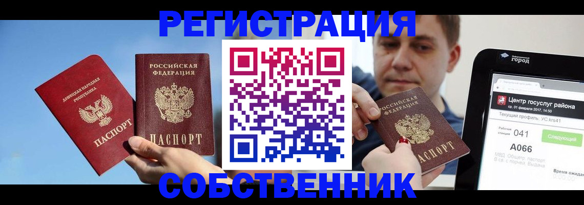 прописка законно в Талдоме