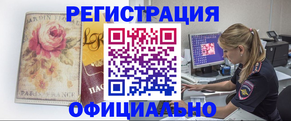 временная регистрация поиск в Талдоме