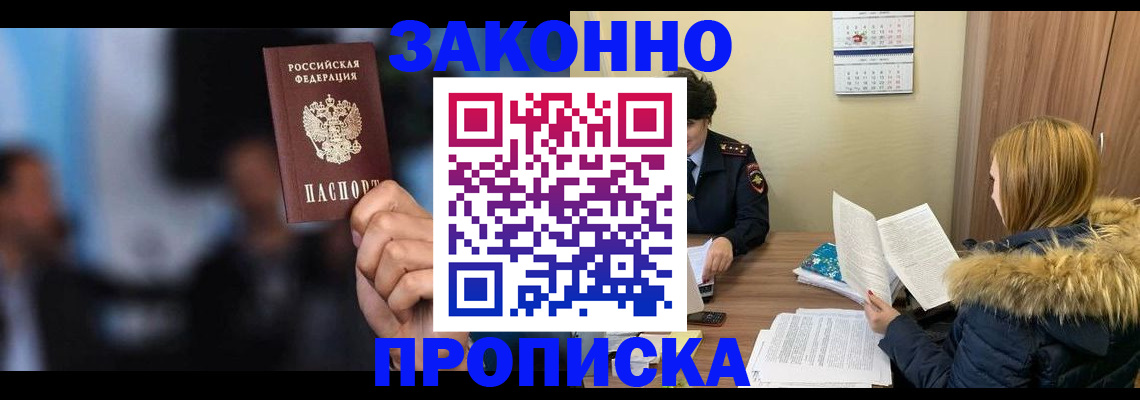 временная регистрация гарантия в Талдоме