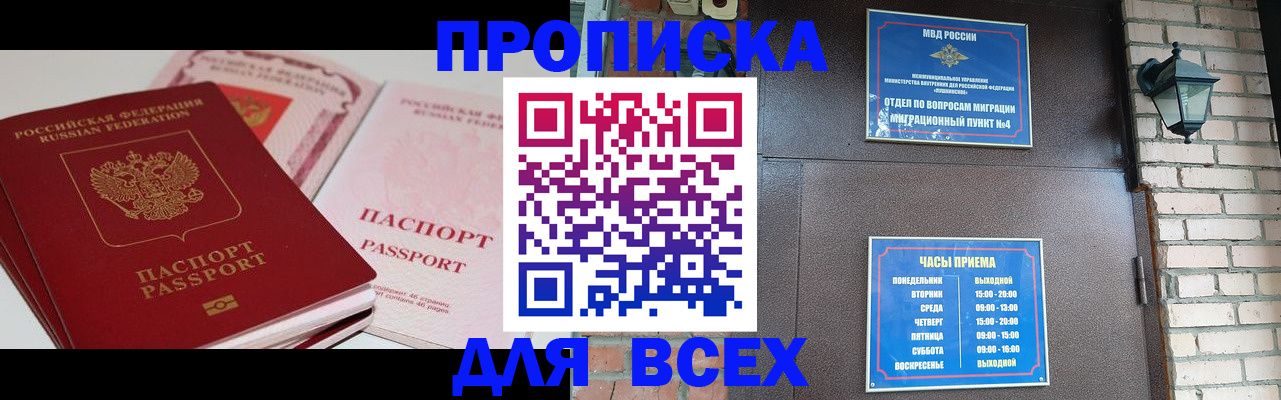 где прописаться в Талдоме