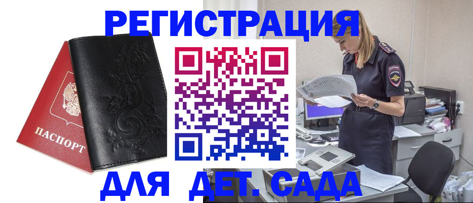 временная регистрация в Талдоме