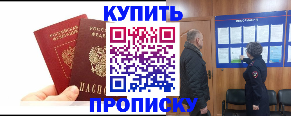 временная регистрация законно в Талдоме