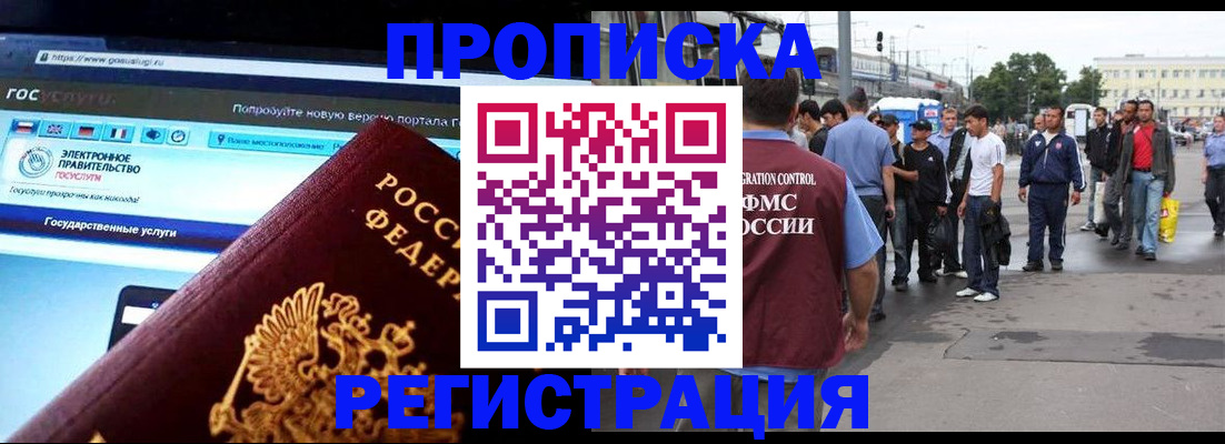 временная регистрация купить в Талдоме