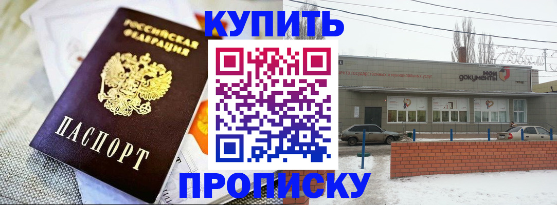 прописка законно в Талдоме