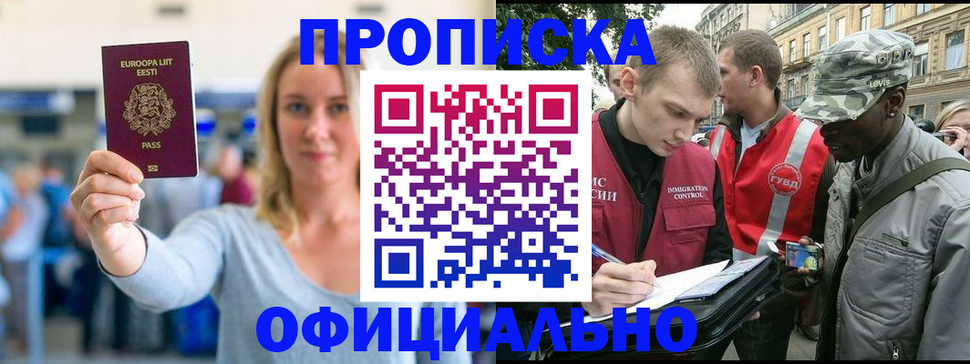 временная регистрация законно в Талдоме